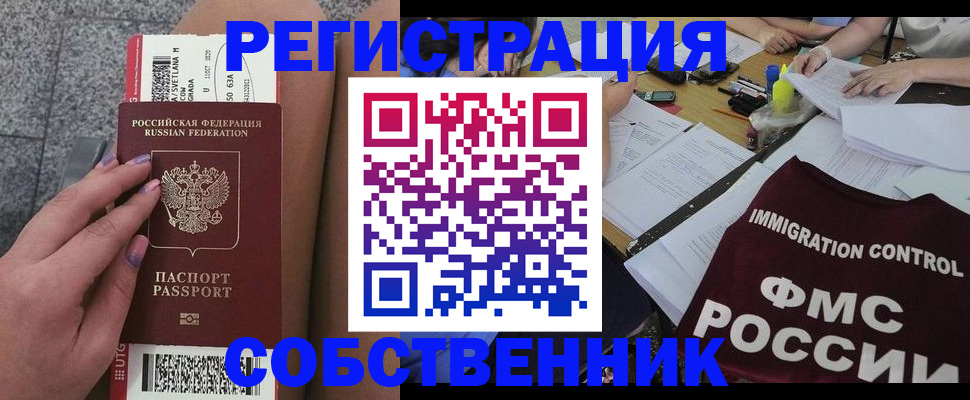 найти адрес прописки в Калаче-на-Дону