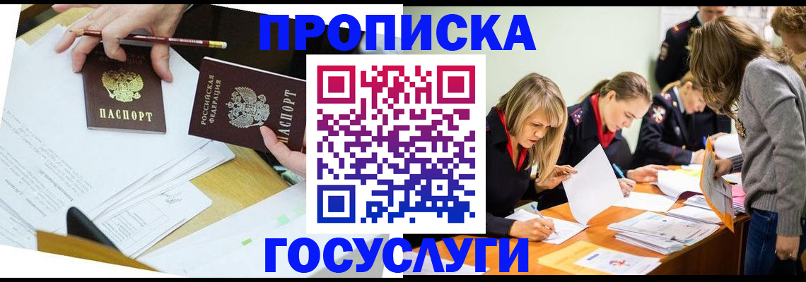 регистрация в Калаче-на-Дону